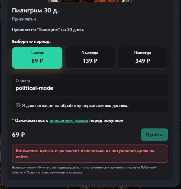 Добавлена возможность выбирать период доната