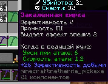 Добавлены аналоги сами знаете каких кирок на сервер. Их можно будет купить в магазине.