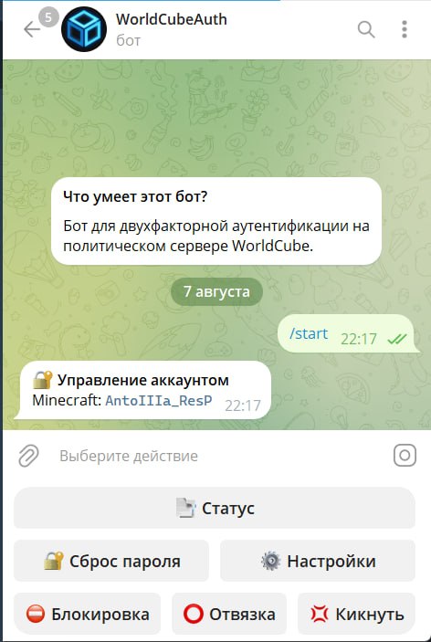 Исправлен баг с бесконечной перенастройкой в 2fa, + добавлен визуальный боссбар