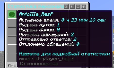 Написан плагин для администрации cервера.