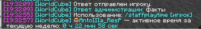 Написан плагин для администрации cервера.