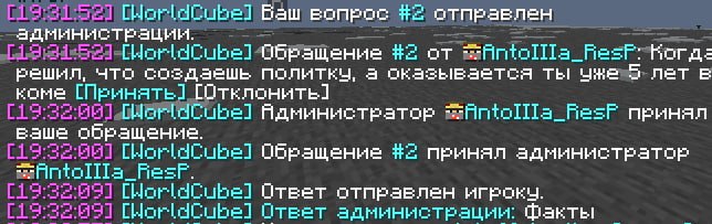 Написан плагин для администрации cервера.