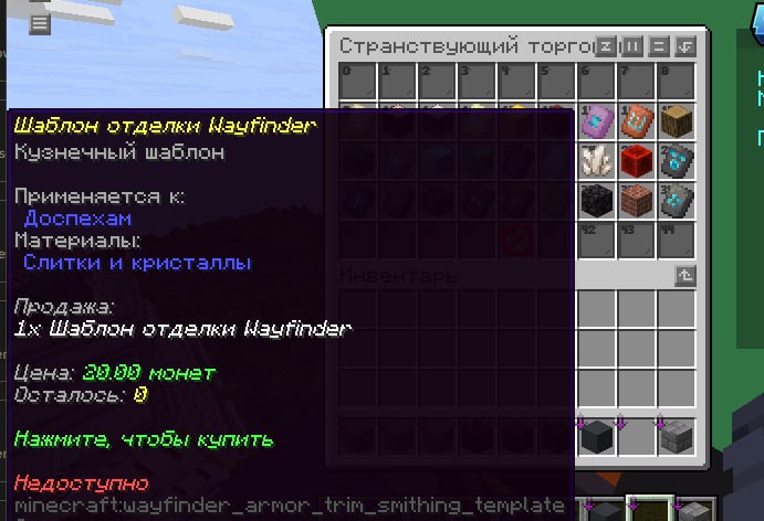 Добавлены шаблоны брони в инопланетного торговца