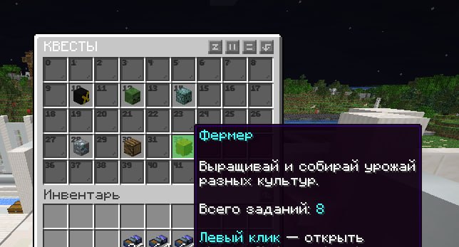Добавлены квесты - /quests