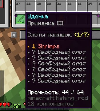 Кастомная рыбалка добавлена на сервер
