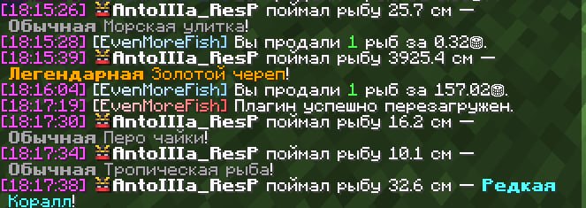 Кастомная рыбалка добавлена на сервер