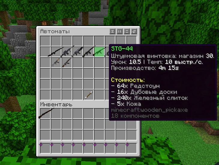 Добавлено 30+ огнестрелов.
