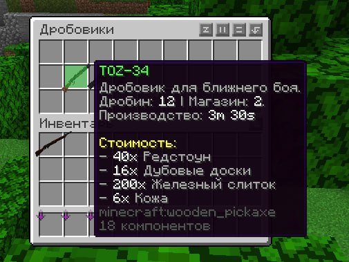 Добавлено 30+ огнестрелов.