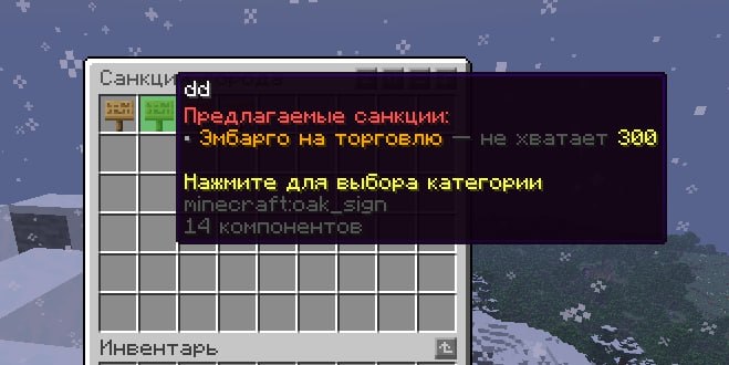 🔥 Санкции