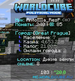 Исправлено когда налог не отображался в scoreboard