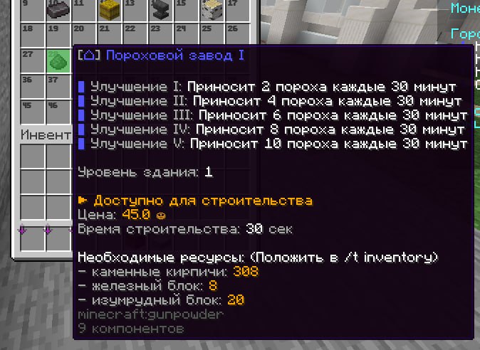 Добавлено новое здание - "Пороховой завод", по просьбам игроков