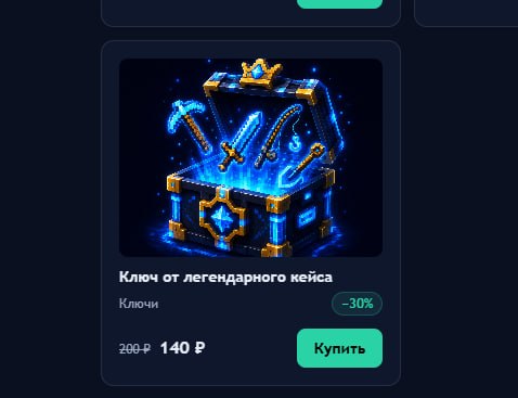 Добавлен легендарный кейс на сайт!