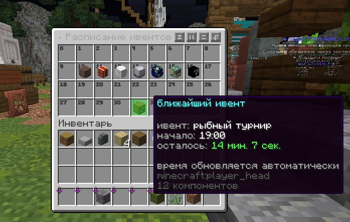 Добавлено меню с описанием ивентов.