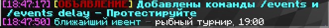Добавлено меню с описанием ивентов.