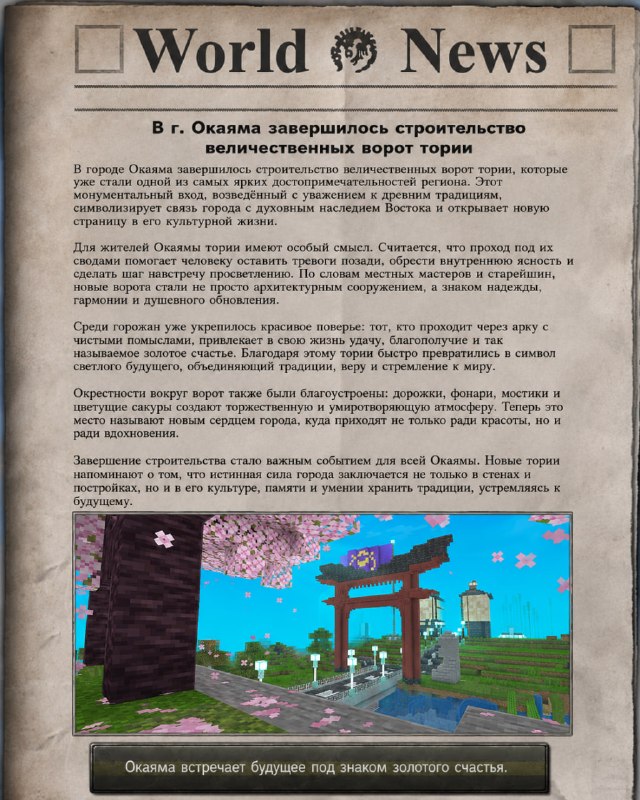 Новости WorldCube