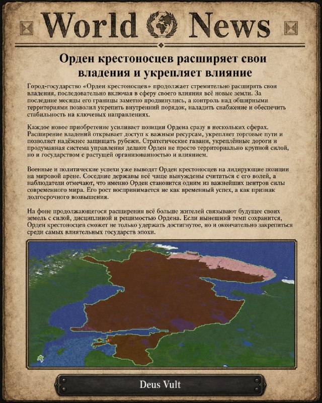 Новости WorldCube
