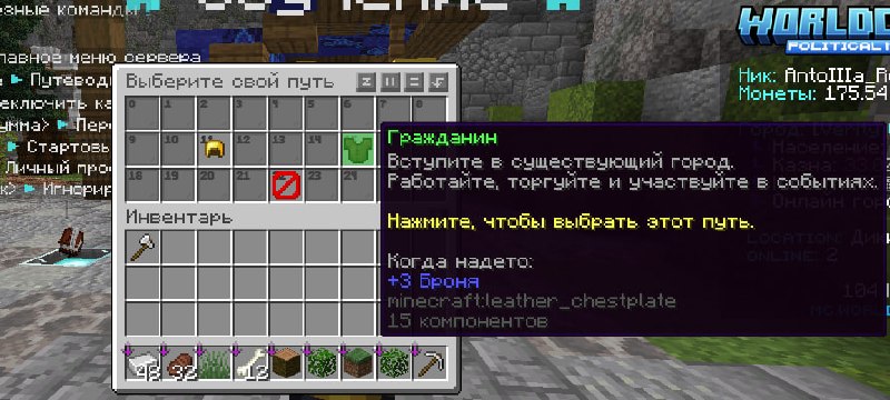 Добавлена механика обучения на сервере за которую можно получать стартовые ресурсы. Создана для помощи в освоении сервером новичками.