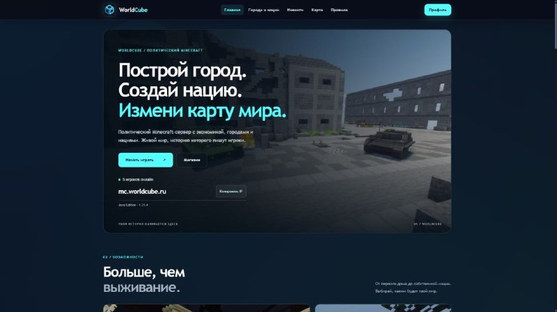 Обновлен сайт + Мелкое обновление 2fa