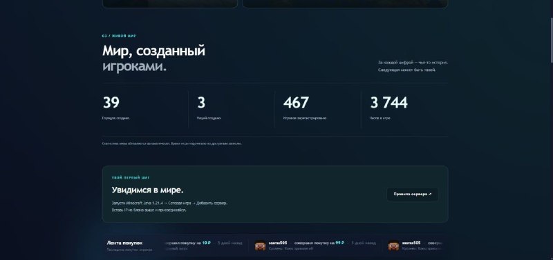 Обновлен сайт + Мелкое обновление 2fa
