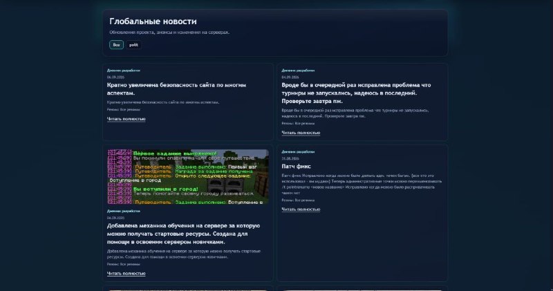 Обновлен сайт + Мелкое обновление 2fa