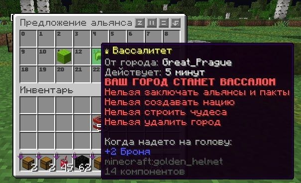 Исправление казусов с добровольным вассалитетом.