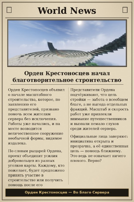 Новости WorldCube