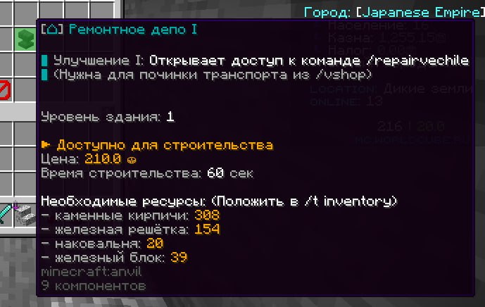Добавлено новое здание