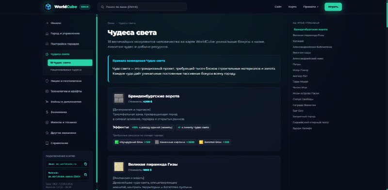 Добавлена википедия сервера!