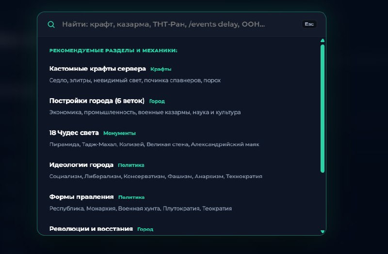 Добавлена википедия сервера!
