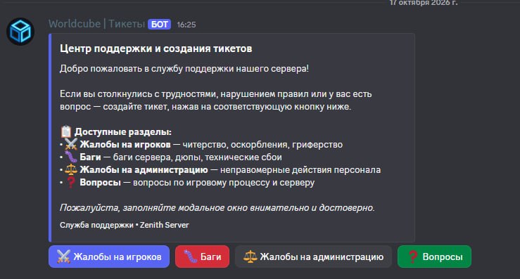 Чутка доработали дискорд