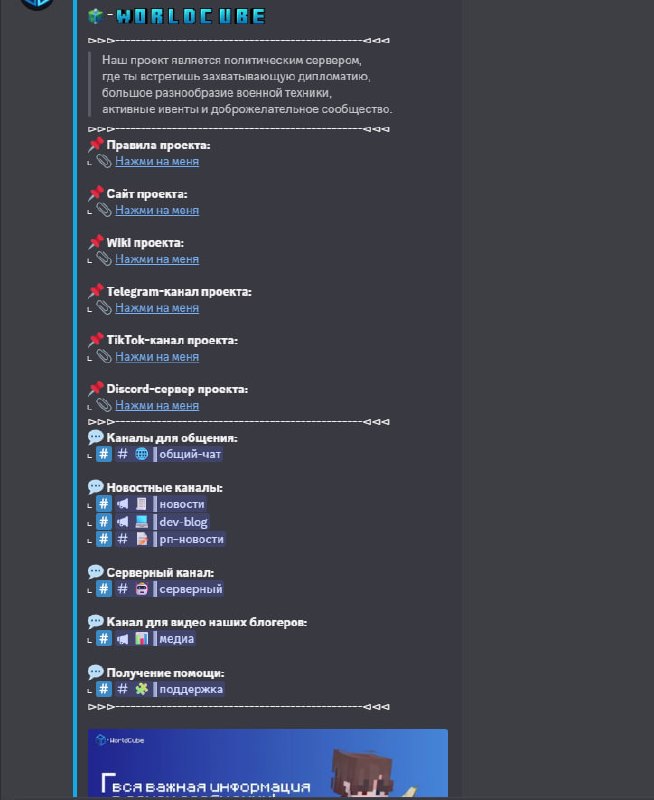 Чутка доработали дискорд