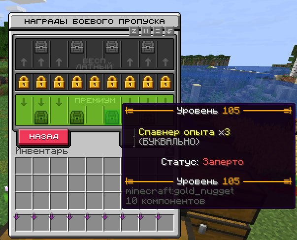 Добавлен долгожданный батлпасс!
