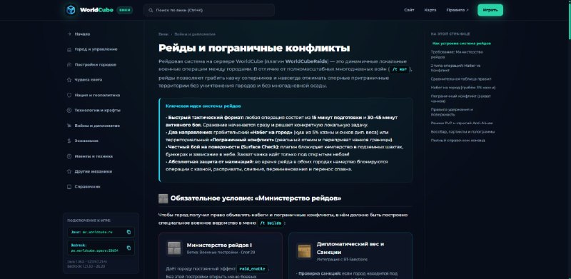 Актуализирована информация на wiki