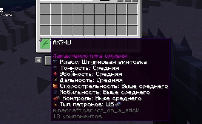 Исправлена проблема когда ганы не наносили урона в упор незеритовой броне.