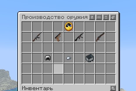 Обновлено меню крафта оружий /weapons под обновленное количество техники + теперь огнестрелы отображаются модельками в GUI.