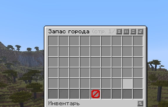 Добавлен /t stock. Раньше все было в одном общем /t inv.