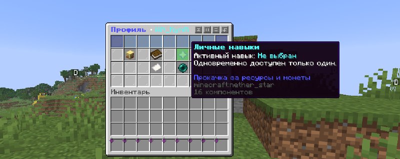 Добавлена система личного профиля игрока