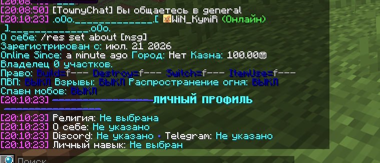 Добавлена система личного профиля игрока