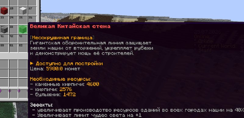 Добавлено 4 новых зданий в /t builds