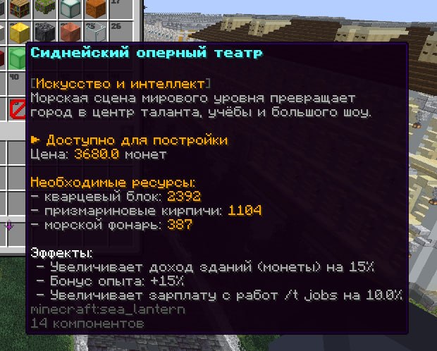 Добавлено 4 новых зданий в /t builds