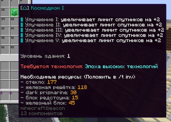Добавлено 4 новых зданий в /t builds