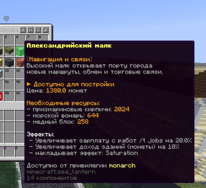 Добавлено 4 новых зданий в /t builds